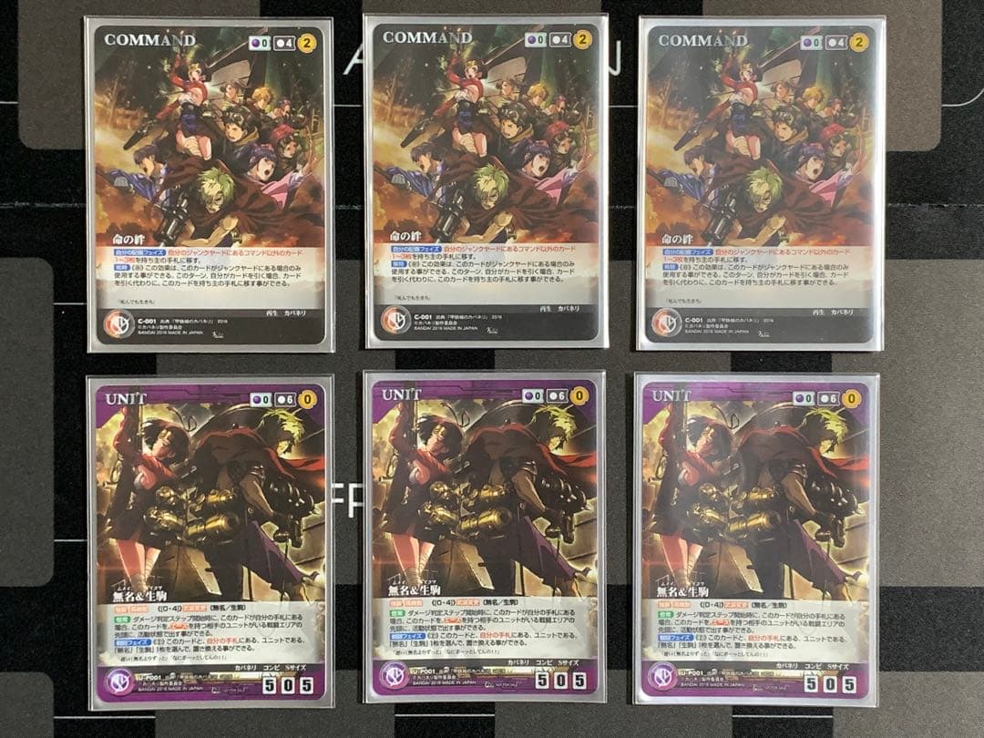 クルセイド 甲鉄城のカバネリ まとめ売り