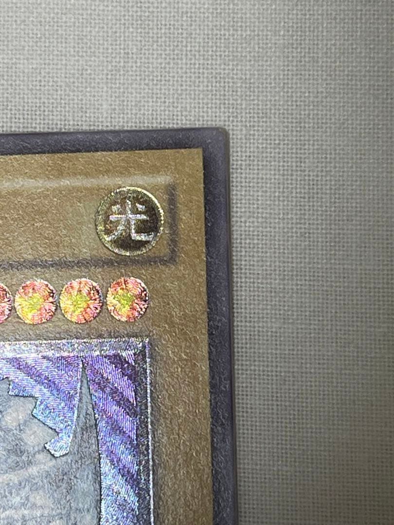 青眼の白龍 レリーフ　美品クラス