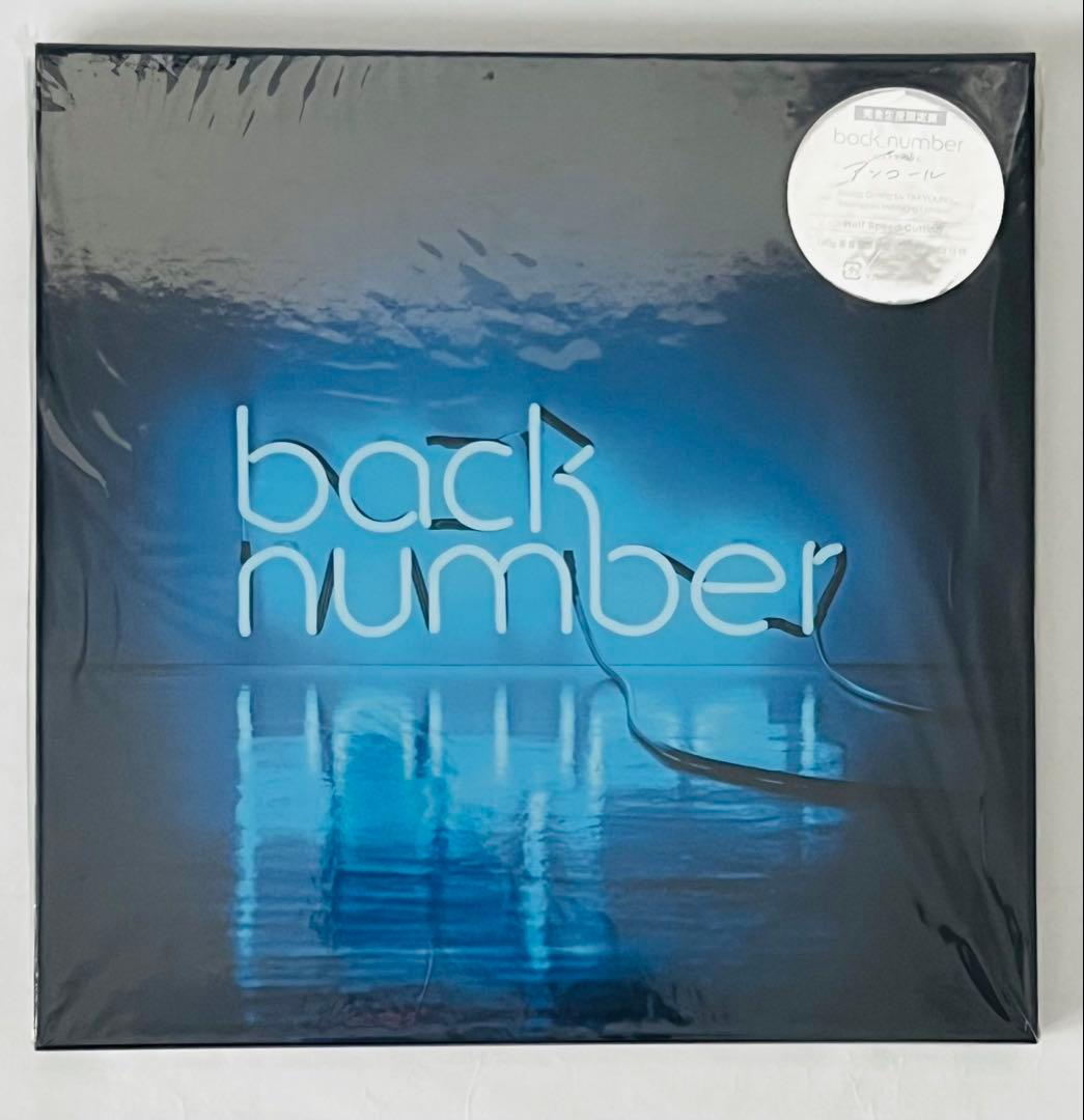 back number アンコール【アナログLP限定盤】