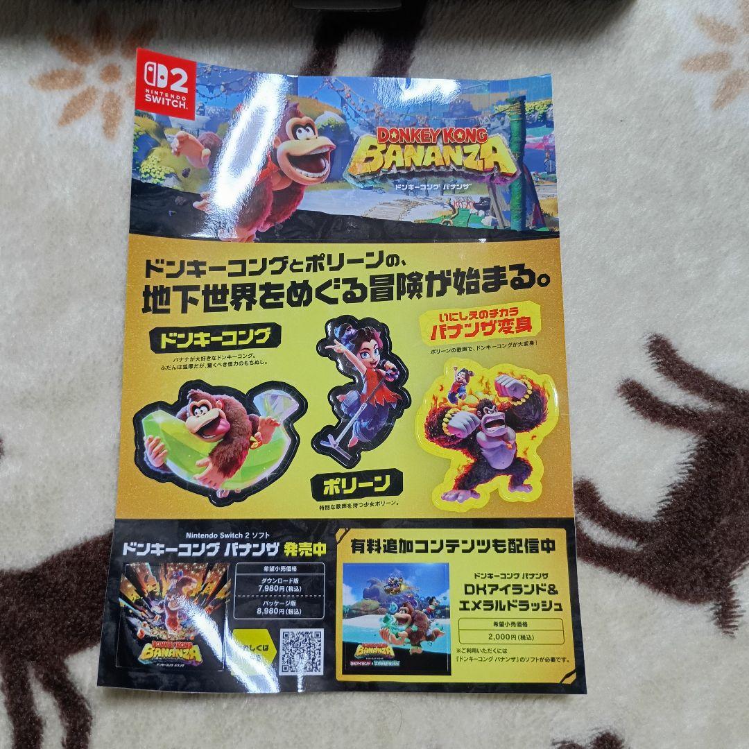 Nintendo Switch 2本体 日本語専用 マリオカートなし