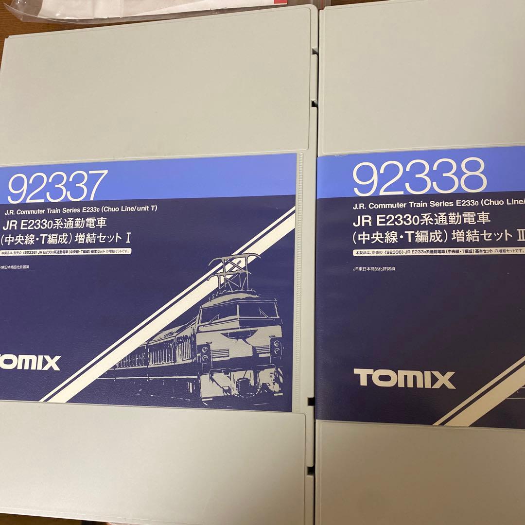 TOMIX E233系0番台T編成中央線