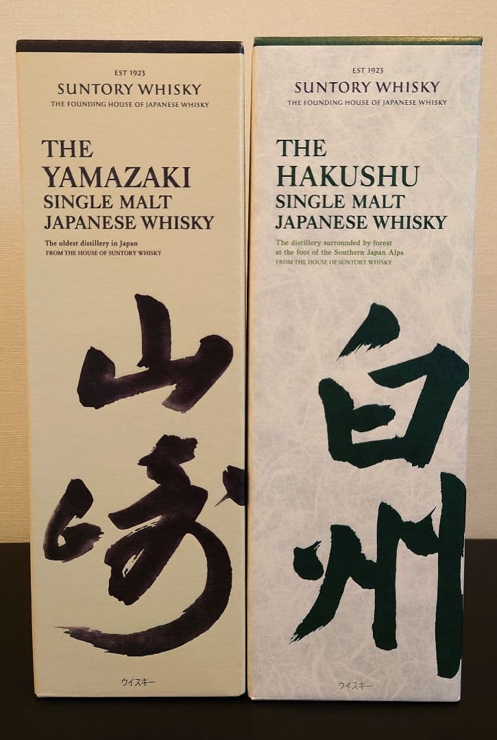 山崎 白州700ml 2本セット サントリーSUNTORY WHISKY