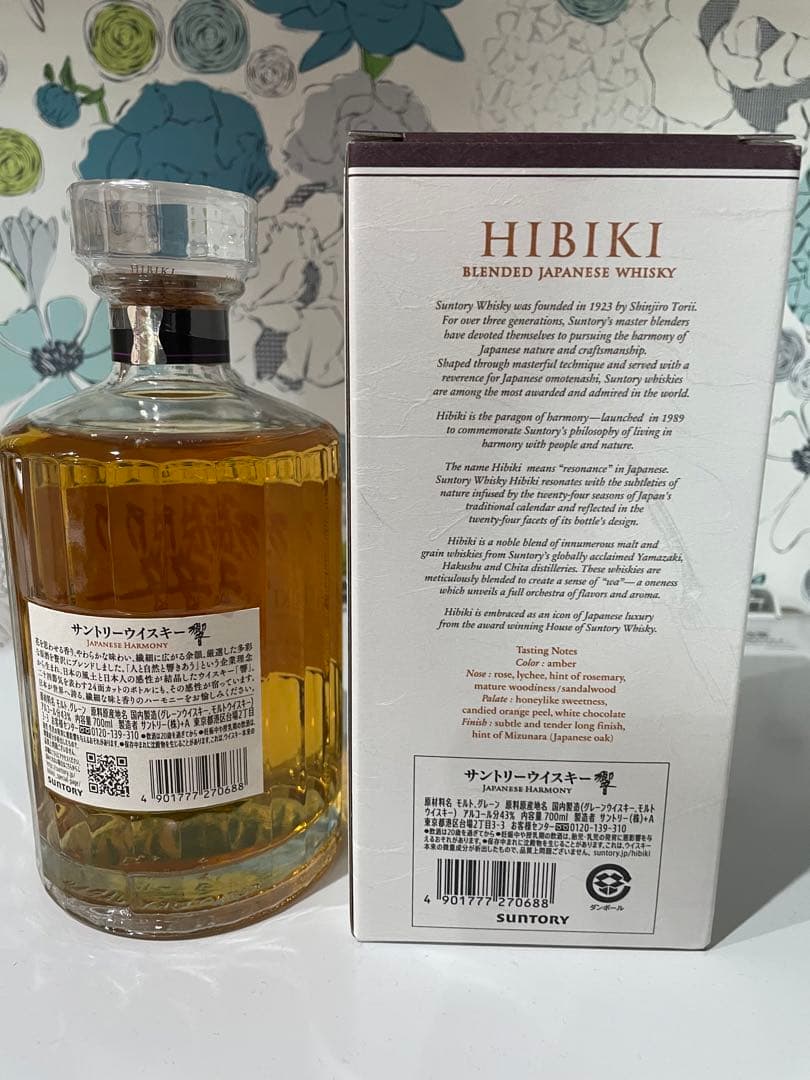 【新品未開封】響(JH.BC.BH)3種セット