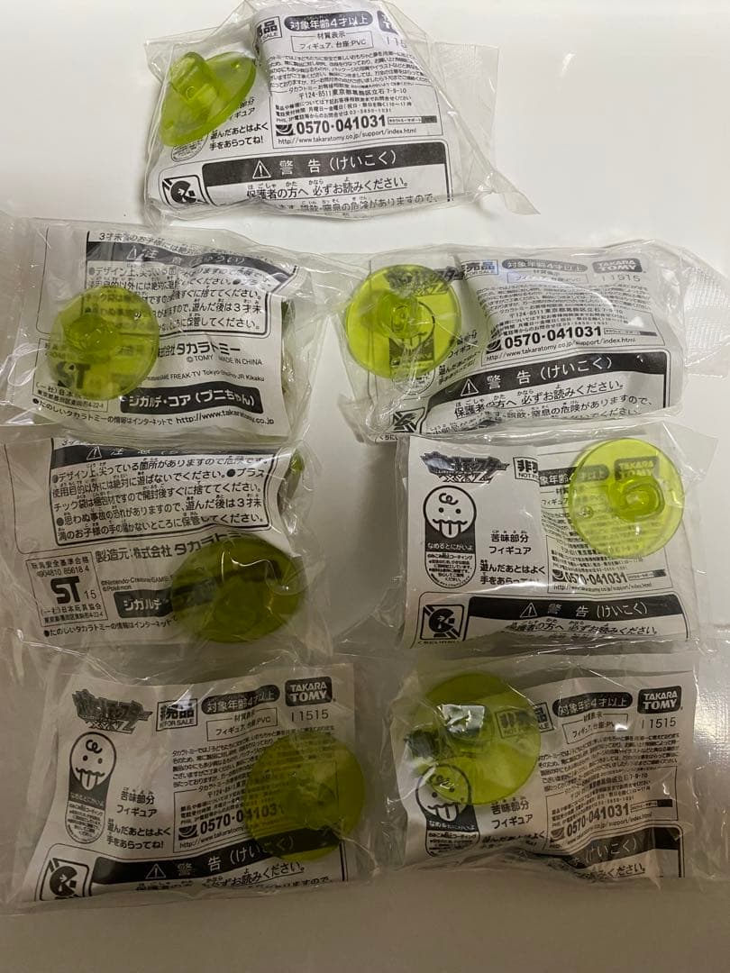 【早いもの勝ち!!】 ポケットモンスターXY&Z ジガルデ・コア プニちゃん