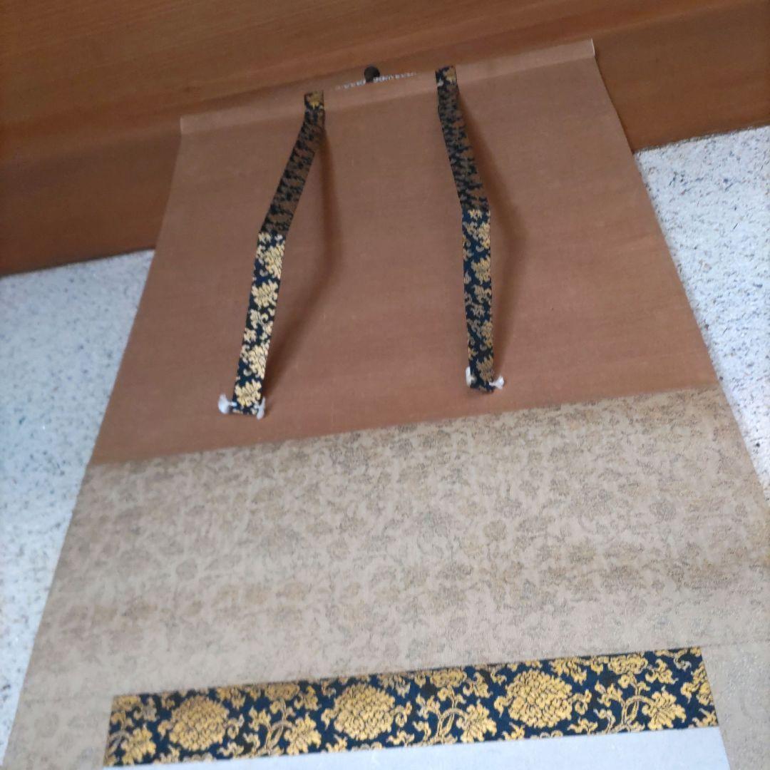 藤井達吉　山　うるし絵　掛軸