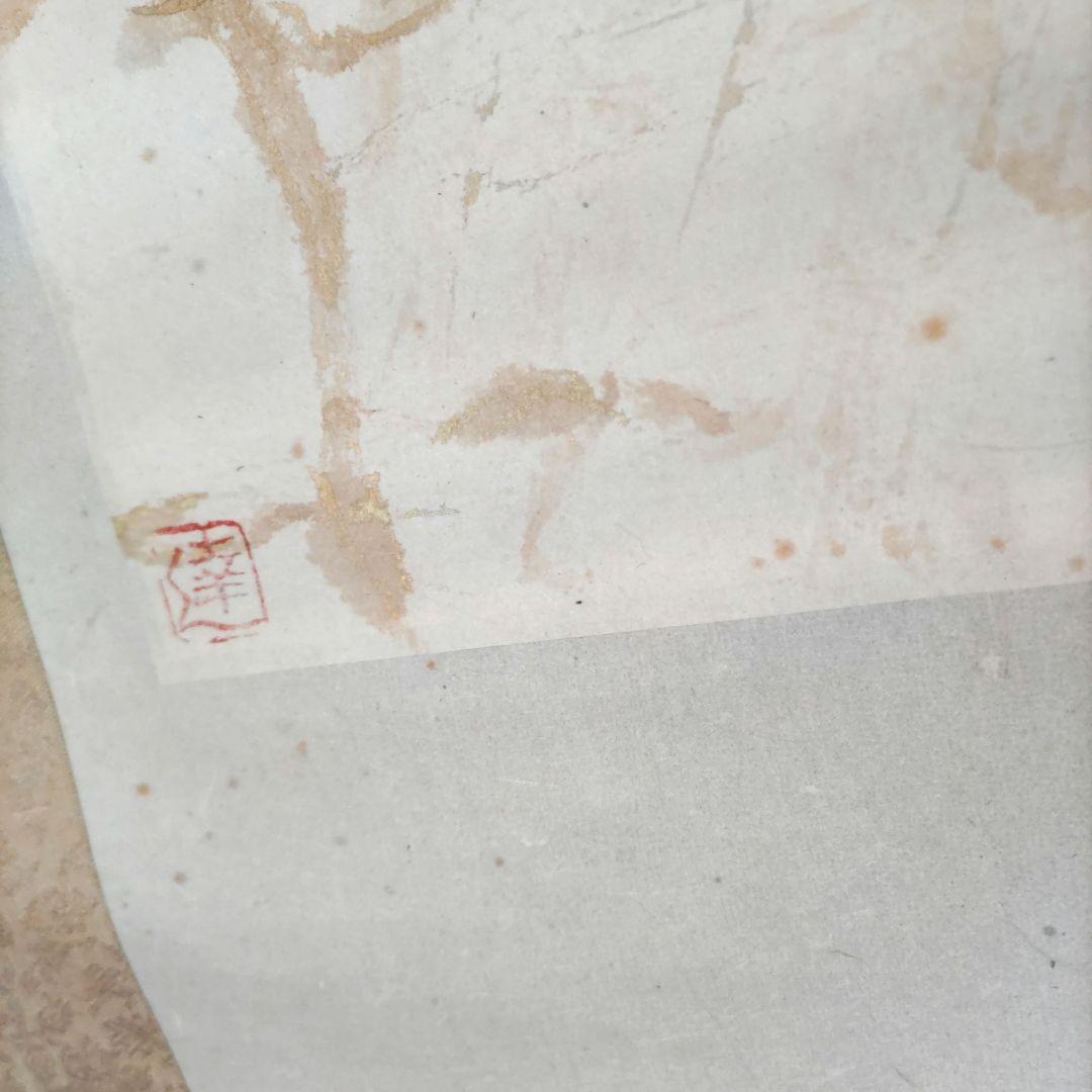 藤井達吉　山　うるし絵　掛軸