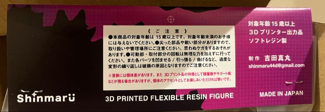 シンマル ゴジラ1954 電車セット　2個セット　ソフトレジン　吉田真丸