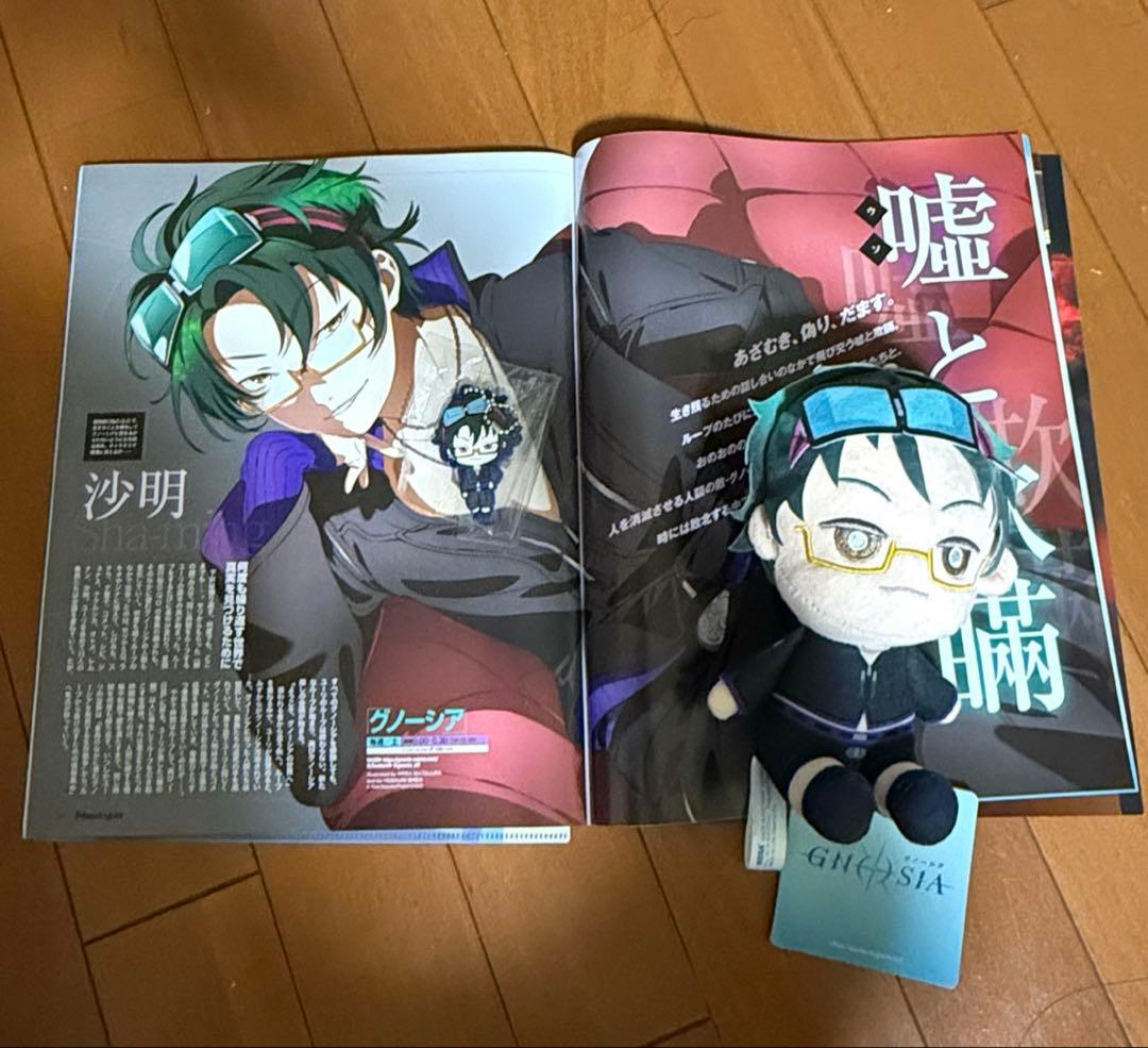 グノーシア 沙明 グッズつめあわせ