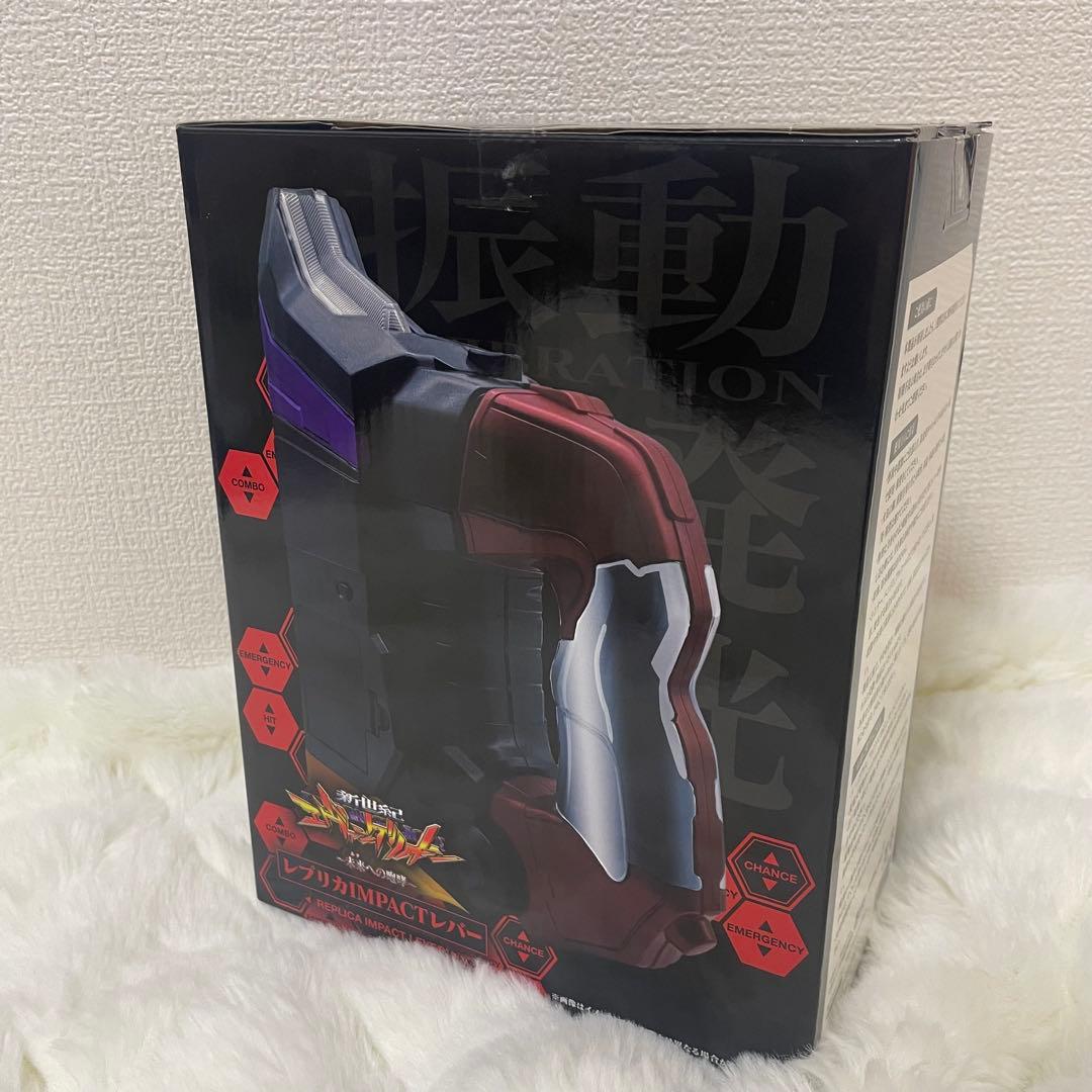 新世紀エヴァンゲリオン　レプリカ インパクトレバー 振動 発光 新品 未開封