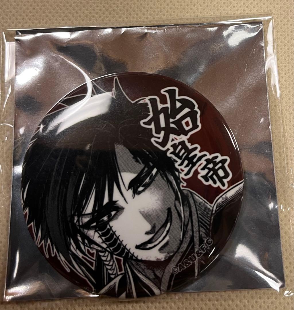 終末のワルキューレ　始皇帝　缶バッジ