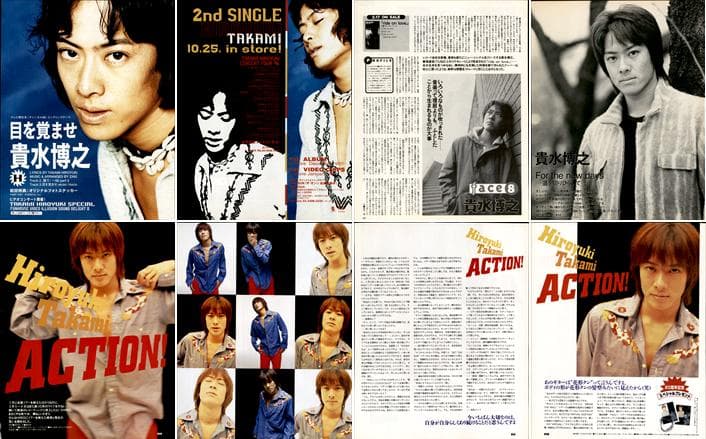 貴水博之 access アクセス 雑誌 切り抜き 300P ◆ほぼ欠けなし