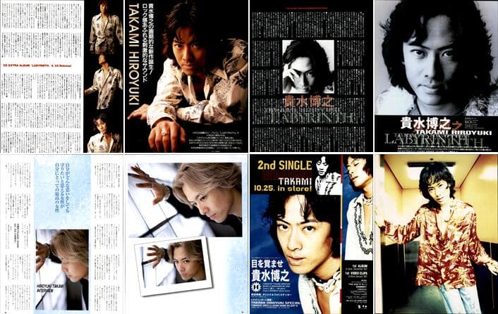 貴水博之 access アクセス 雑誌 切り抜き 300P ◆ほぼ欠けなし