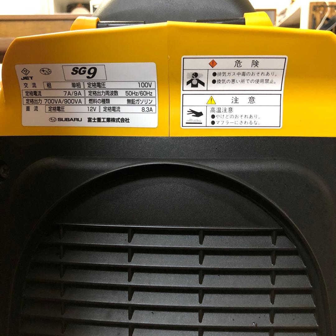 SUBARU ポータブル発電機 SG9 100V