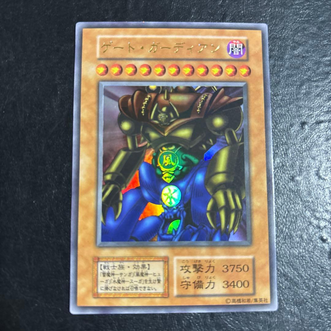 ふ*読様 遊戯王　ゲートガーディアン　初期ウルトラレア
