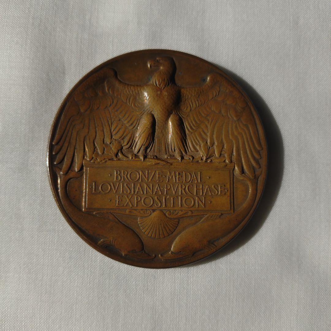 1904年セントルイス万国博覧会ルイジアナ ブロンズ製メダル
