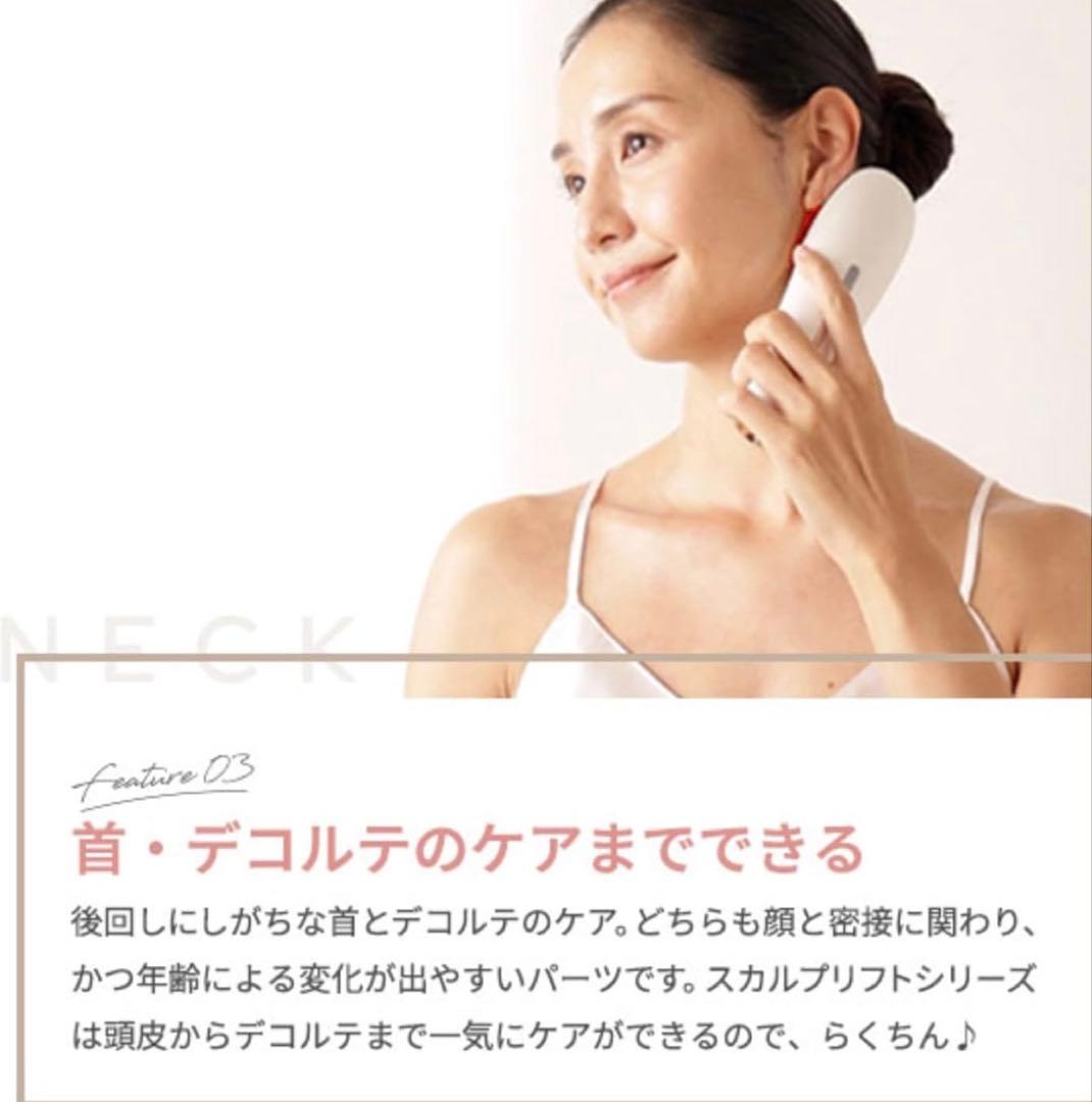 ヤーマン スカルプリフト ブラシ美顔器 EMS MS82W 新品未使用品