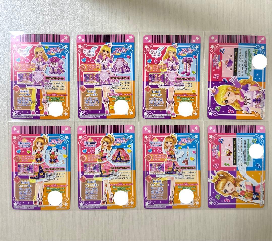 アイカツ リラフェアリーコーデ 星宮いちご スリーピングオーロラコーデ大空あかり