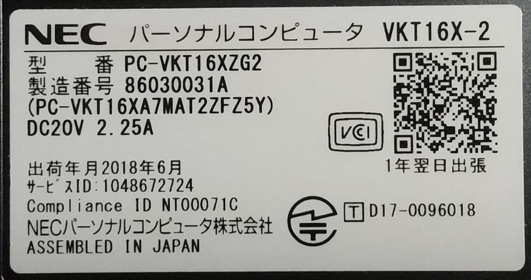 VersaPro VX-2 8世代 i5 Win11 16GB Office付き