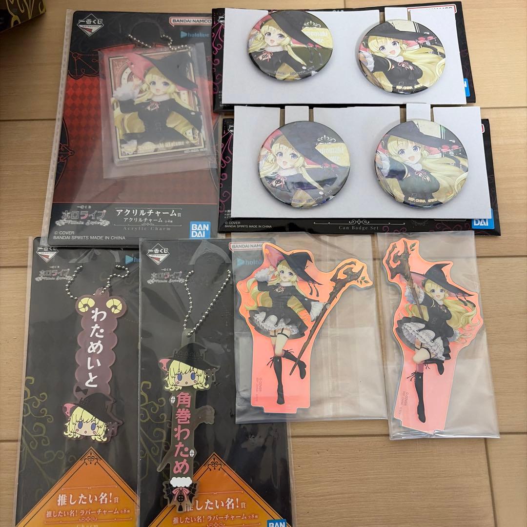 一番くじ ホロライブ VillainSTYLE 角巻わため まとめ売り