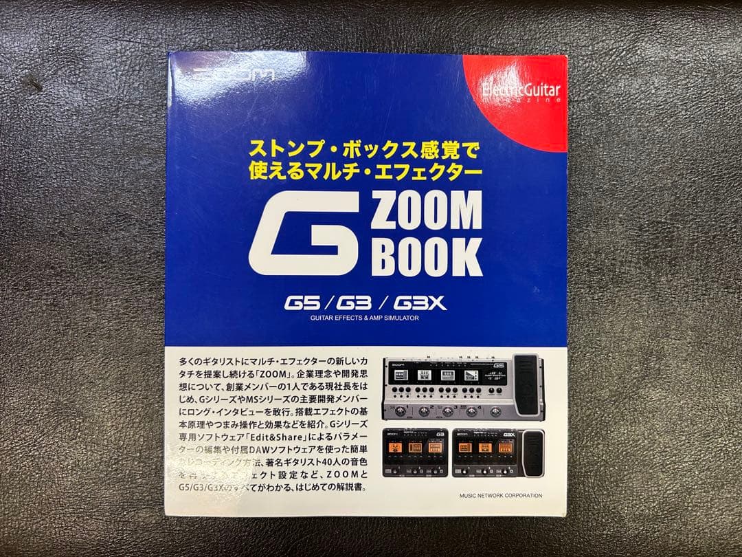 完動品ZOOM G5＋純正アダプター＋純正ソフトケース＋ZOOM G BOOK他