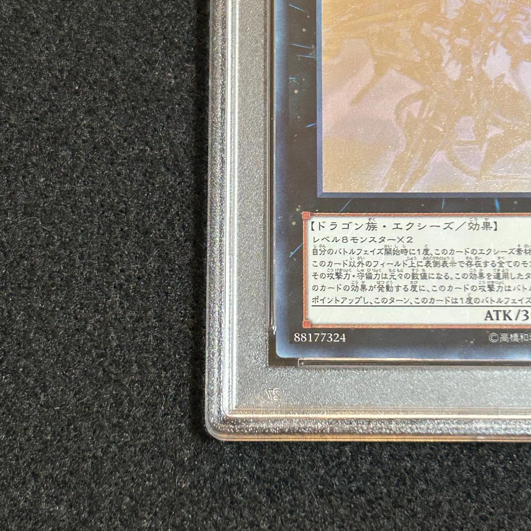 PSA10 No.107 銀河眼の時空竜 ホログラフィック 遊戯王