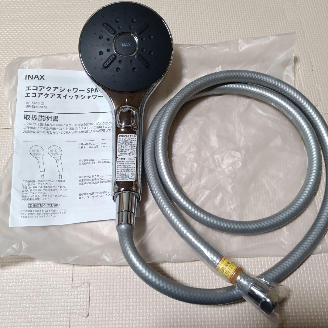 INAX エコアクアシャワー SPA BF-SM6M型