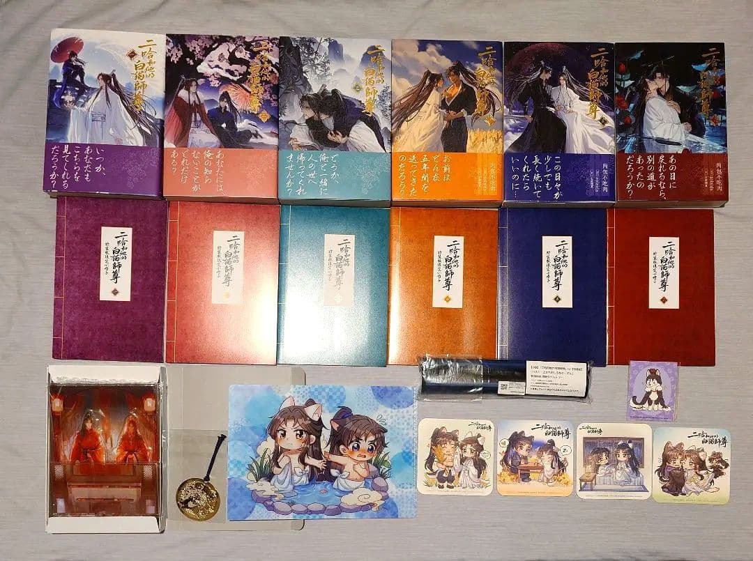 二哈和他的白猫師尊 日本語版 特装版 小冊子付き 1〜6巻 アニメイト特典