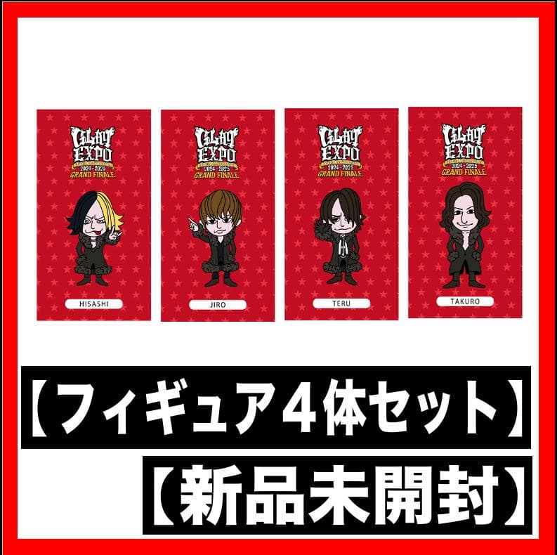 GLAYフィギュア TERU JIRO TAKURO HISASHI セット