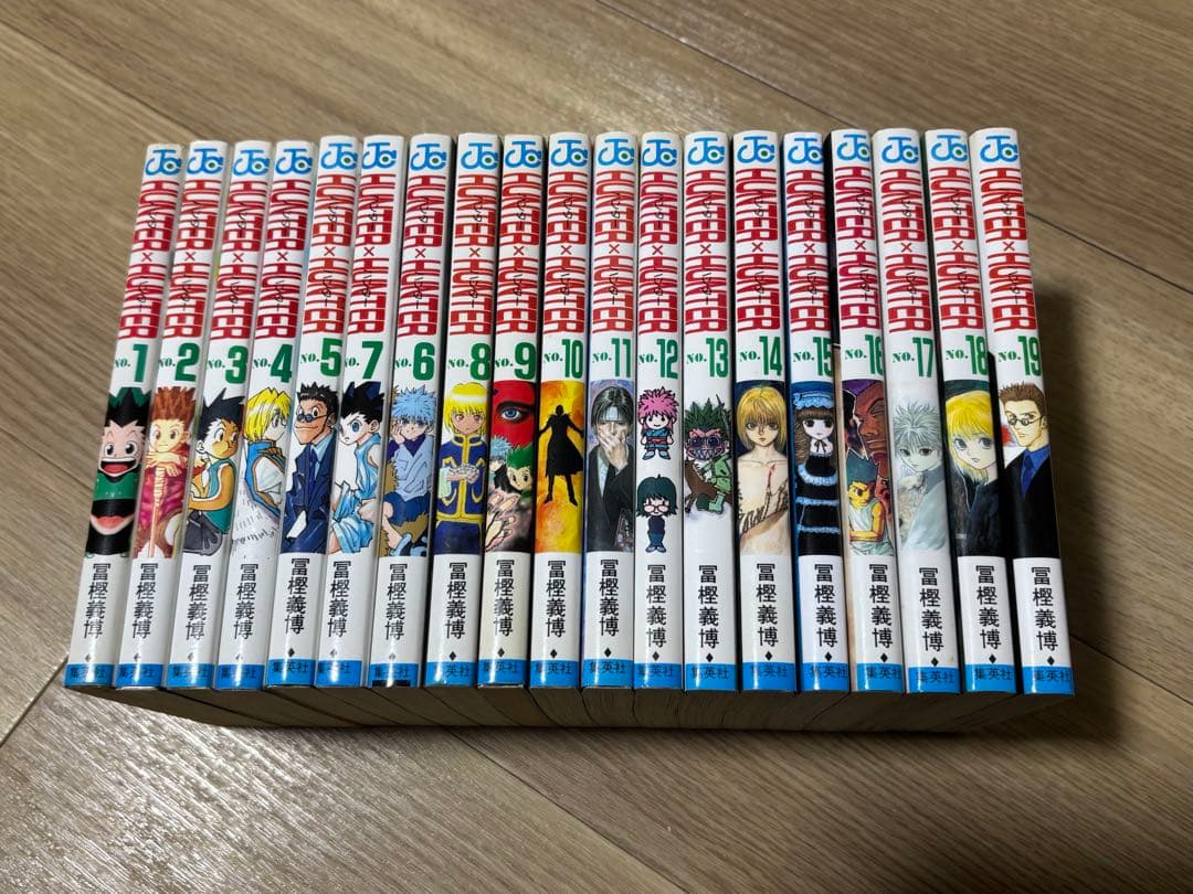幽遊白書　ハンターハンター　全巻セット　冨樫義博