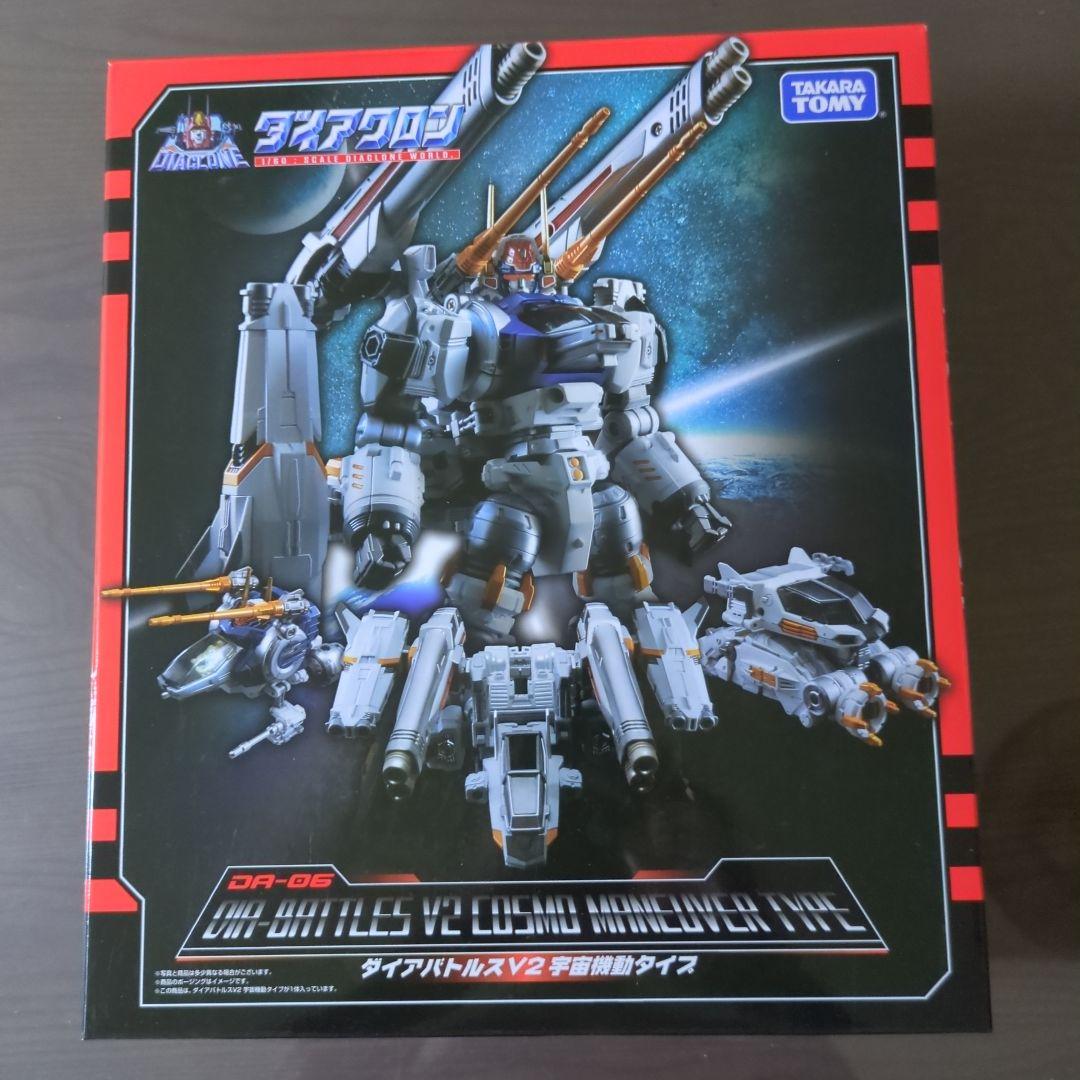 ダイアクロン DA-06 ダイアバトルスV2 宇宙機動タイプ