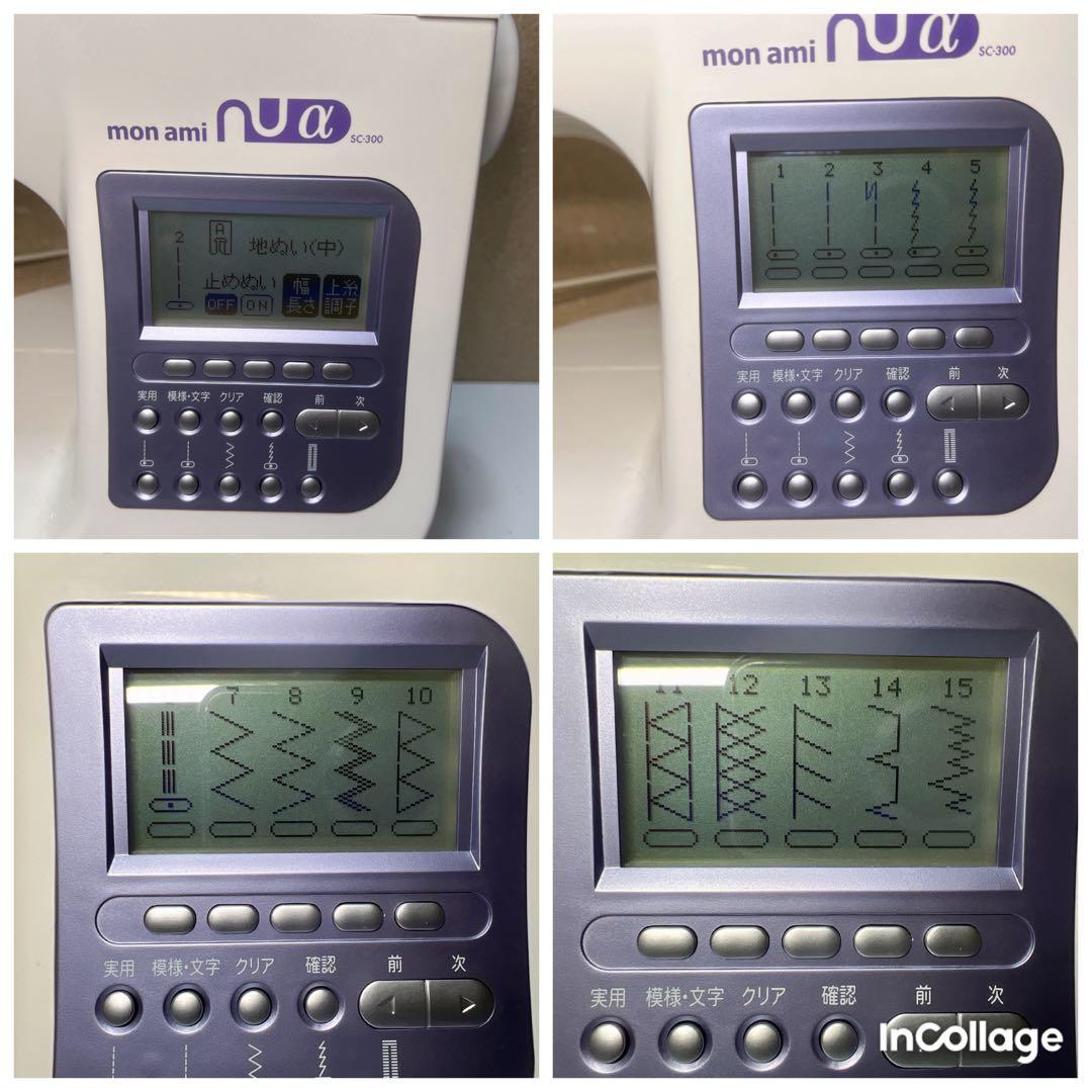 SINGER シンガー コンピュータミシン nu α ヌウ アルファSC-300