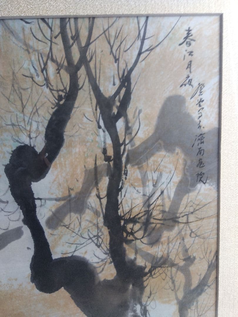 水墨画 月と木と舟の風景