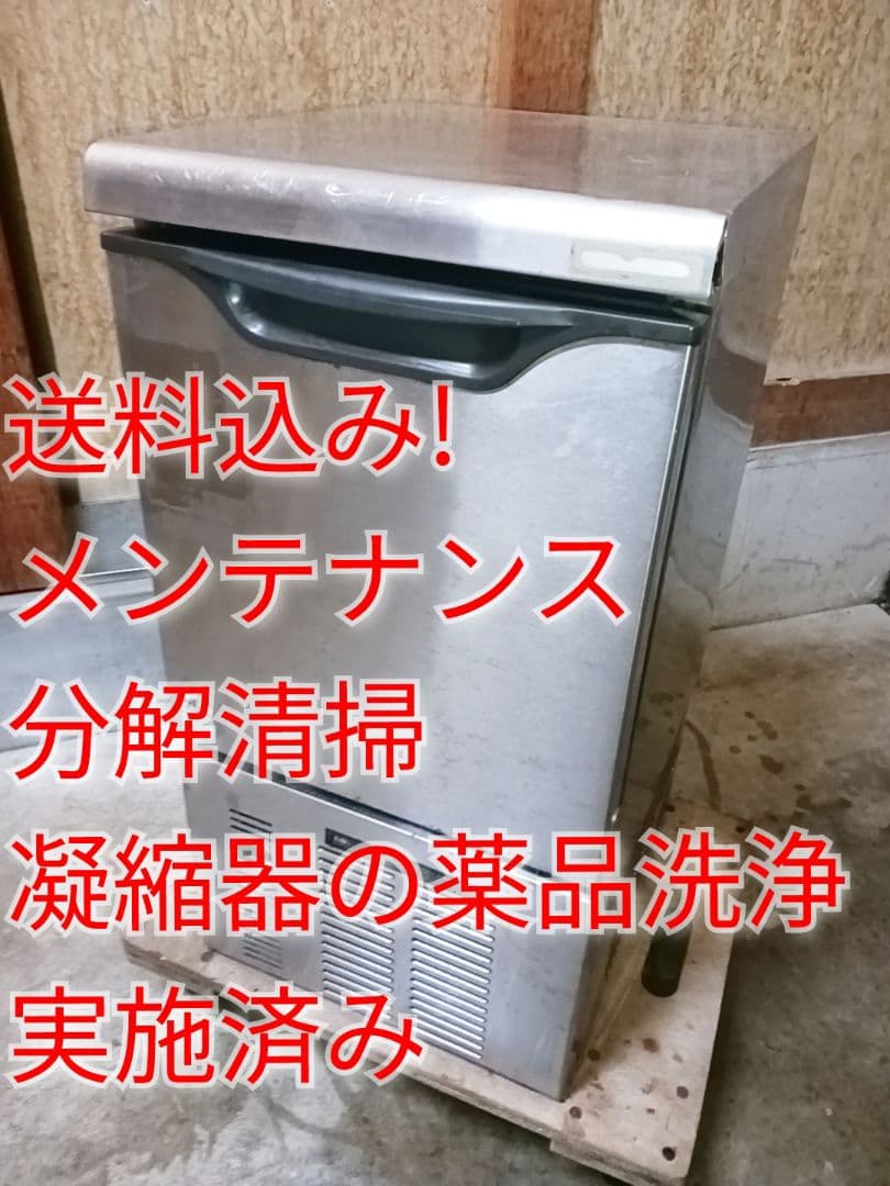 ダイワ　業務用製氷機　DRI-25LME