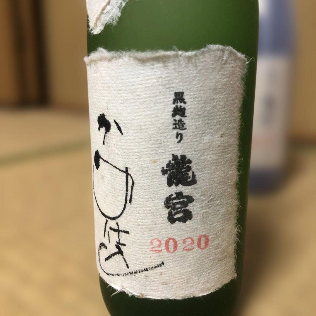 らんかん・かめ仕込 2020 限定酒3本セット 黒糖焼酎