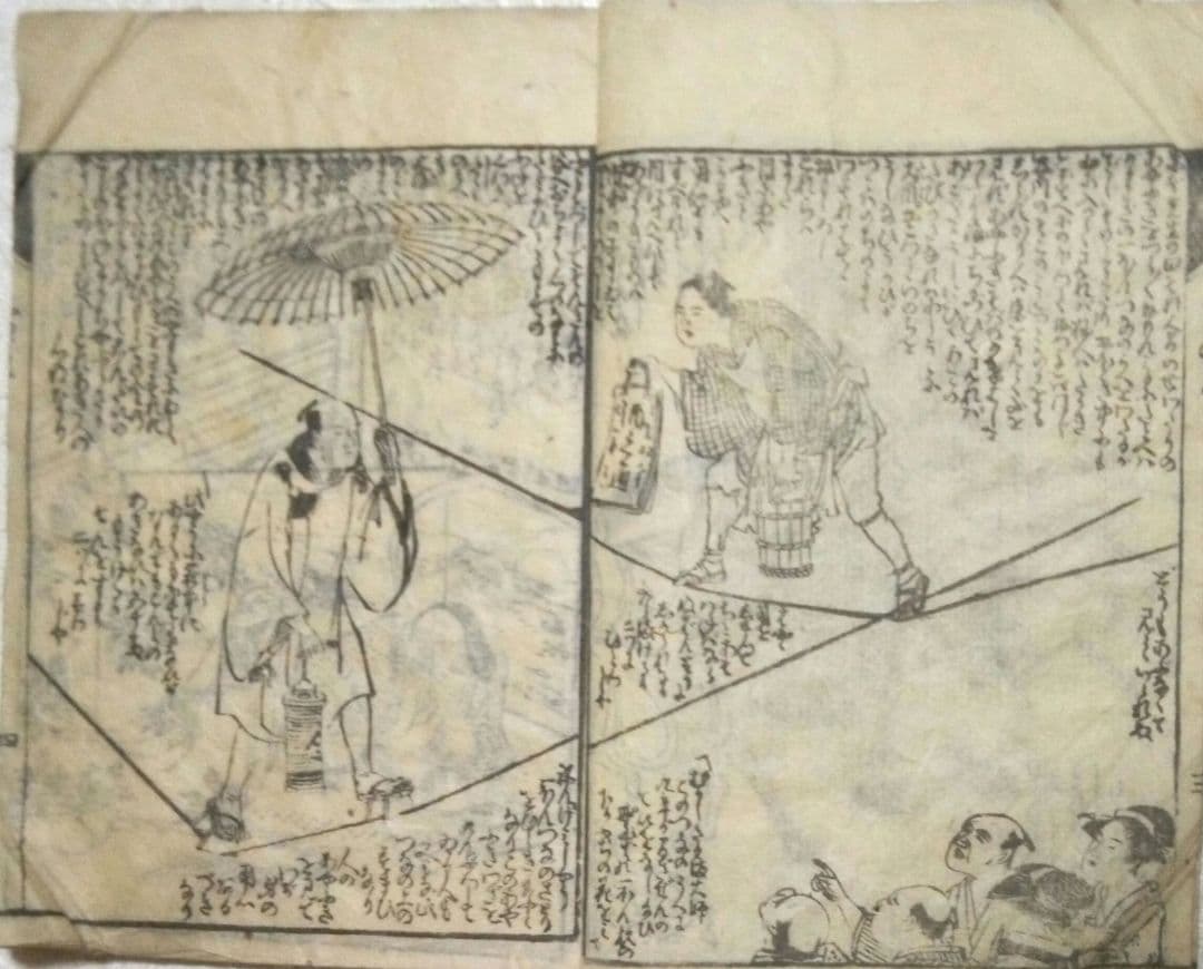 稀貴重、草双紙黄表紙三冊合本虚生実草紙(嘘から出たまことぞうし)山東京伝作重政画