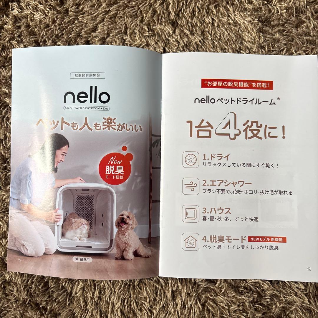 【かーず】脱臭モード搭載NEWモデルnello ペットドライルーム＋Deo