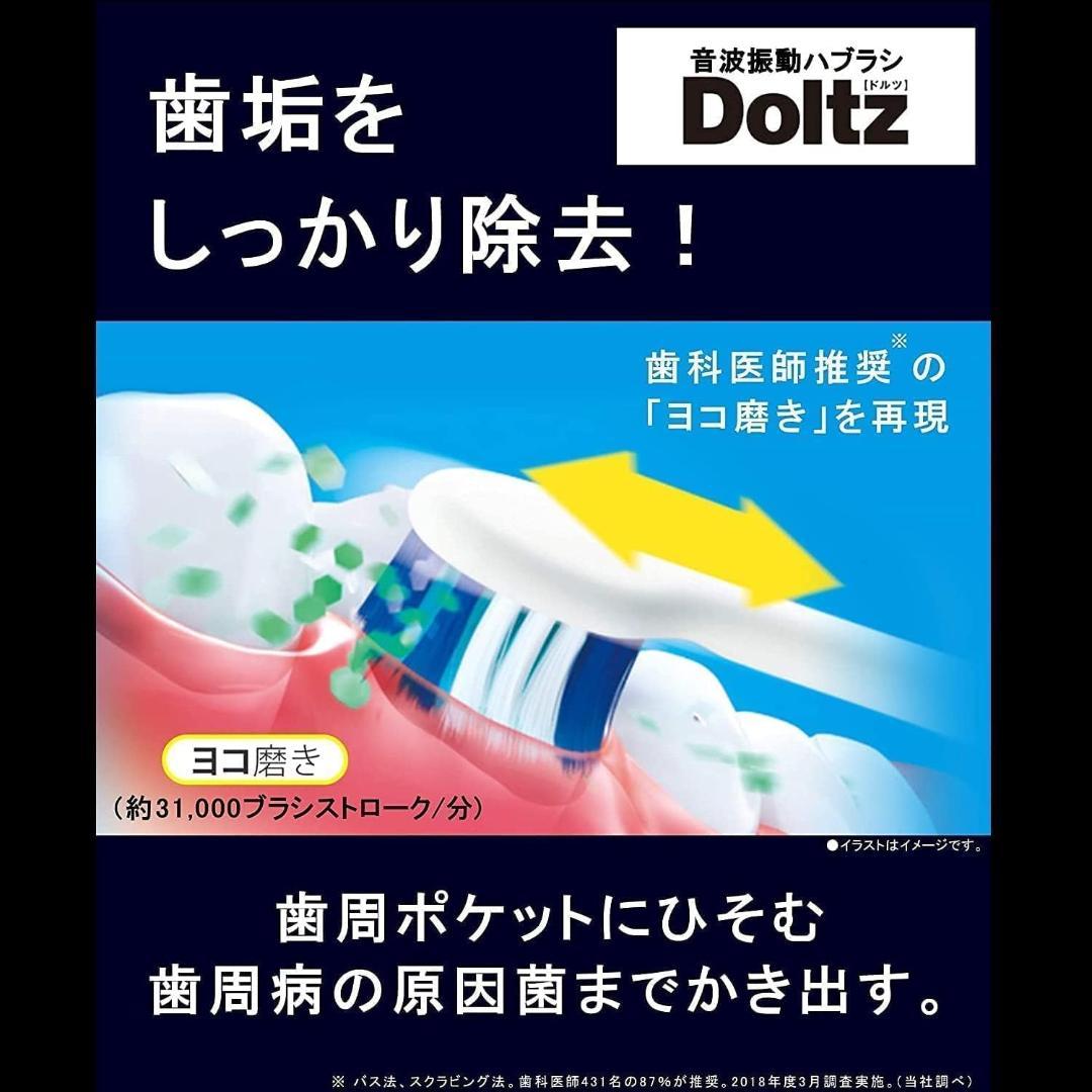 【定価2.8万】Doltzドルツ パナソニック電動歯ブラシ白 EW-DA45-W