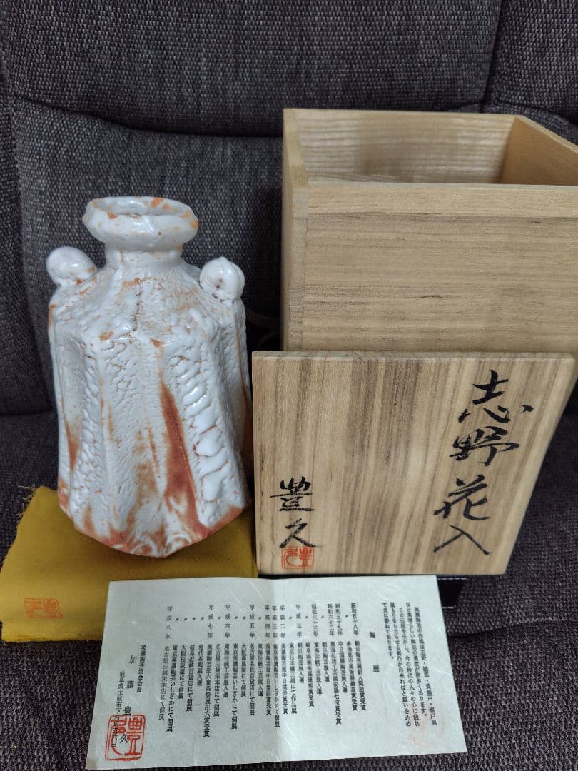 加藤豊久（土代久）　志野　花入　花器　花瓶　高さ26センチ