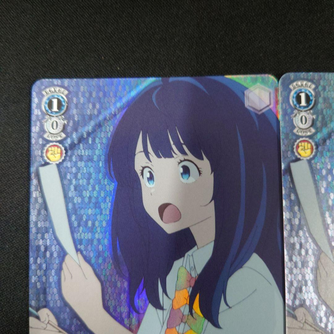 ヴァイス 驚異的な金額 RRR 3枚 TD 負けヒロインが多すぎる 八奈見杏菜