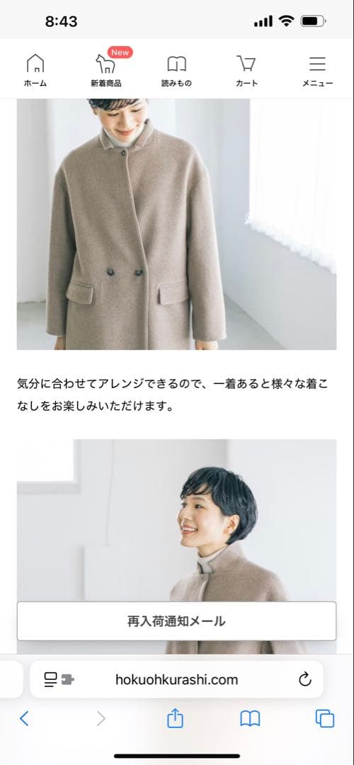 KURAHASHI & TIPS ベージュ チェスターコート