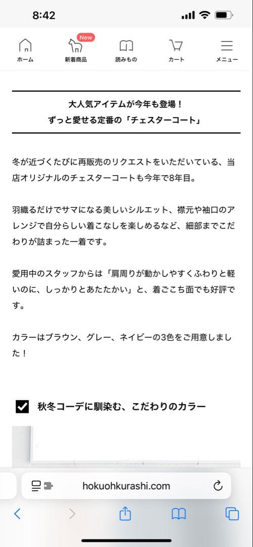 KURAHASHI & TIPS ベージュ チェスターコート