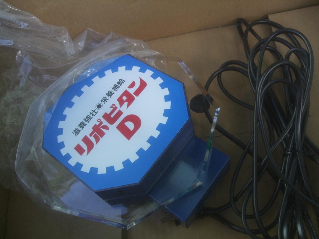 リポビタンＤ★カウンター用 ★タワー用電飾★未使用品・箱付き
