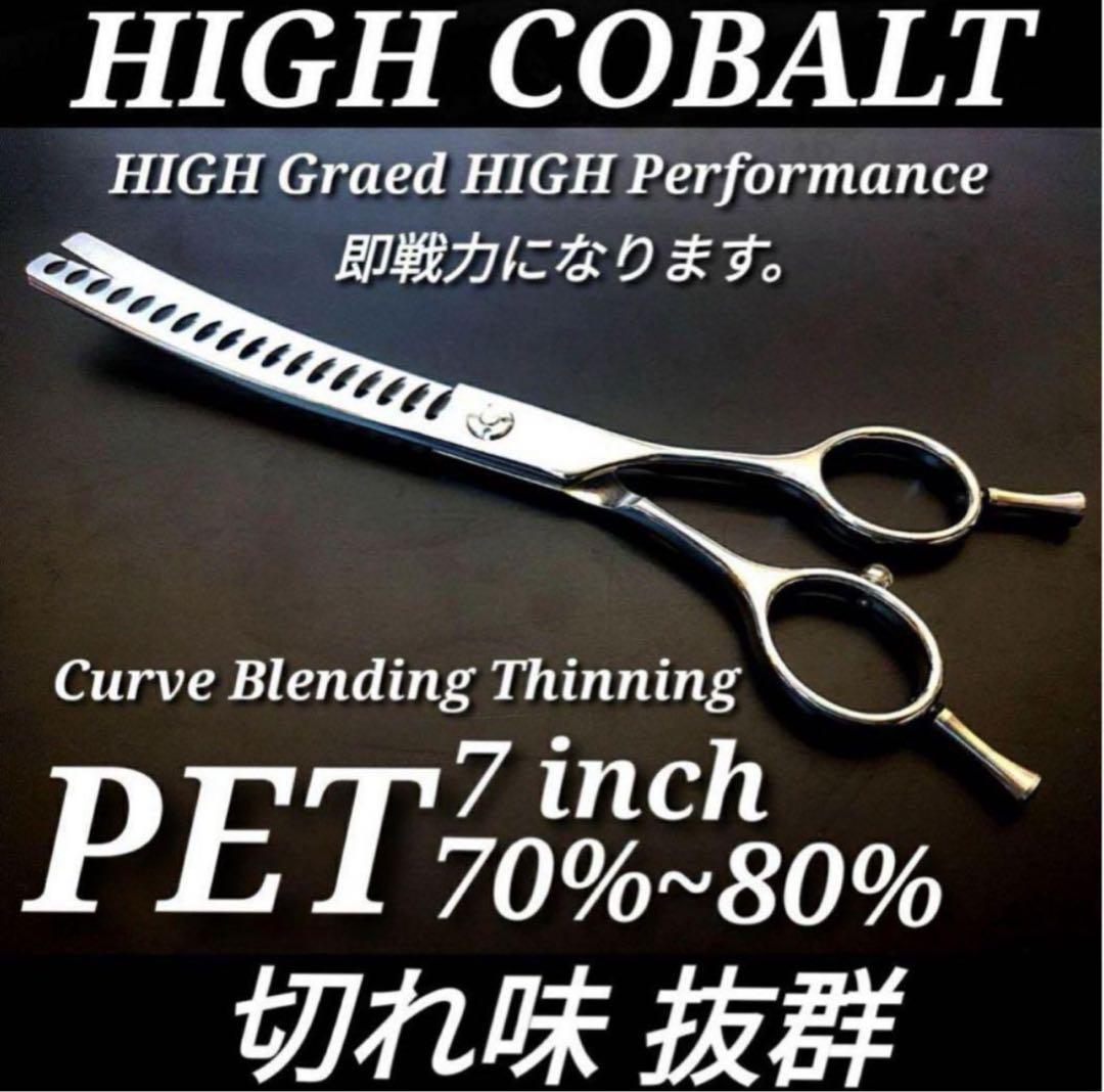 プロ用カーブセニングシザーブレンダーブレンディングトリミングペットママミング