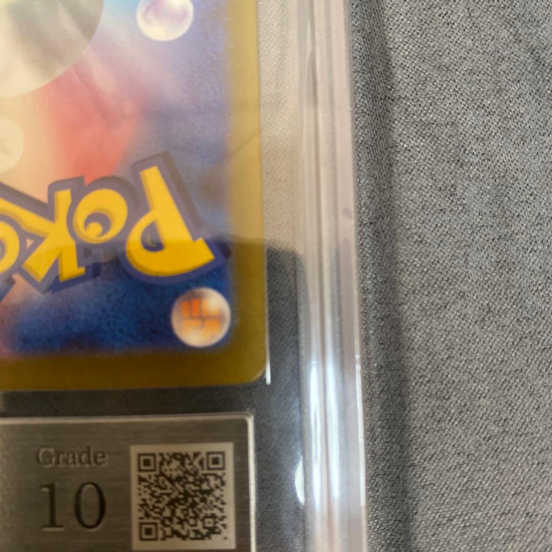 黒炎の支配者 リザードンex SAR ARS10 鑑定書付き ポケモンカード