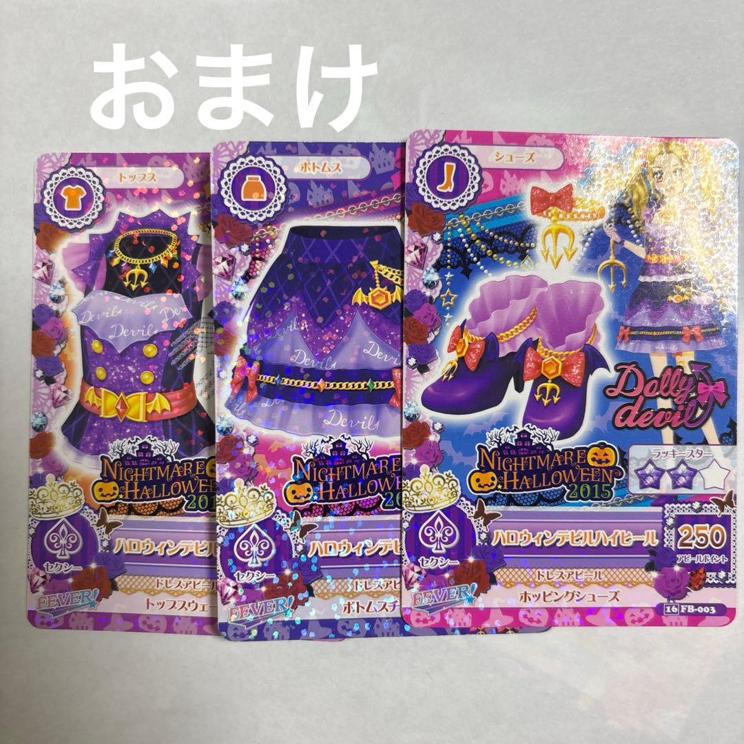 みかん アイカツカード プレミアムレア6枚セット　おまけ6枚、54枚付き