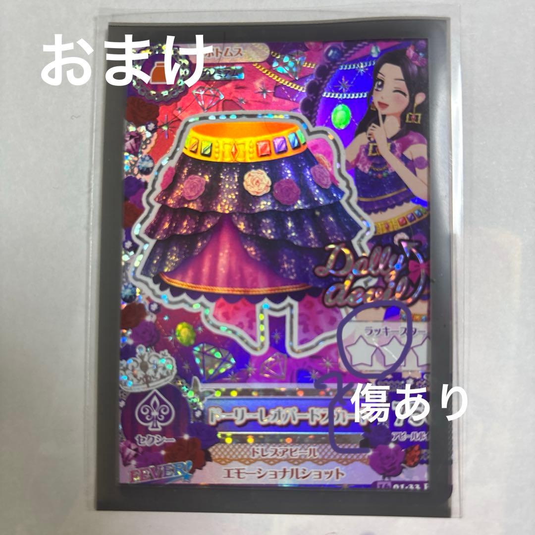 みかん アイカツカード プレミアムレア6枚セット　おまけ6枚、54枚付き