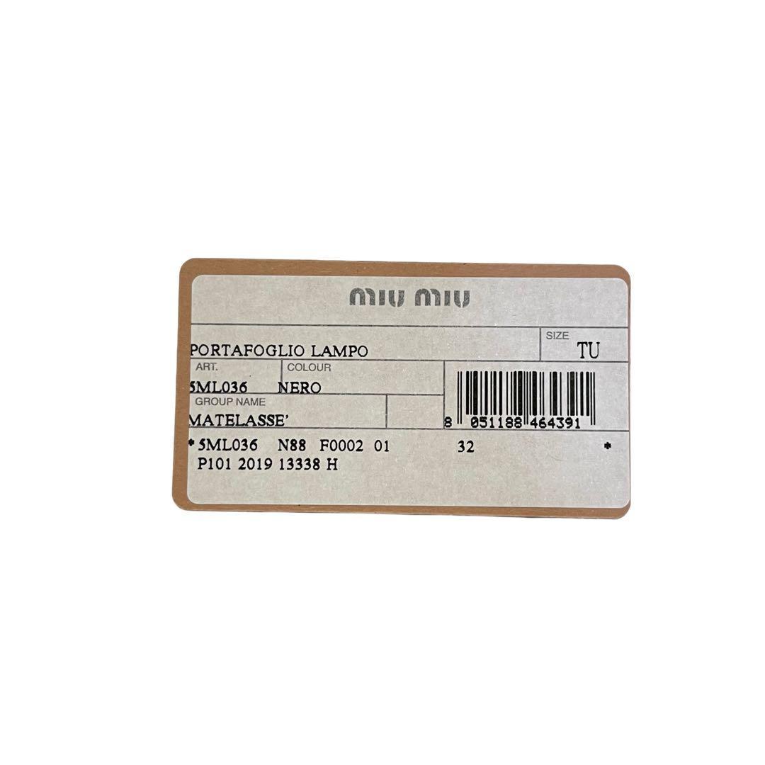 希少✨ミュウミュウ 二つ折り財布 マテラッセ レザー ロゴ金具 ブラック 黒