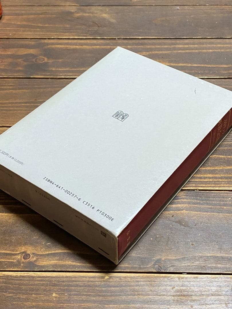 カトリック新教会法典 羅和対訳