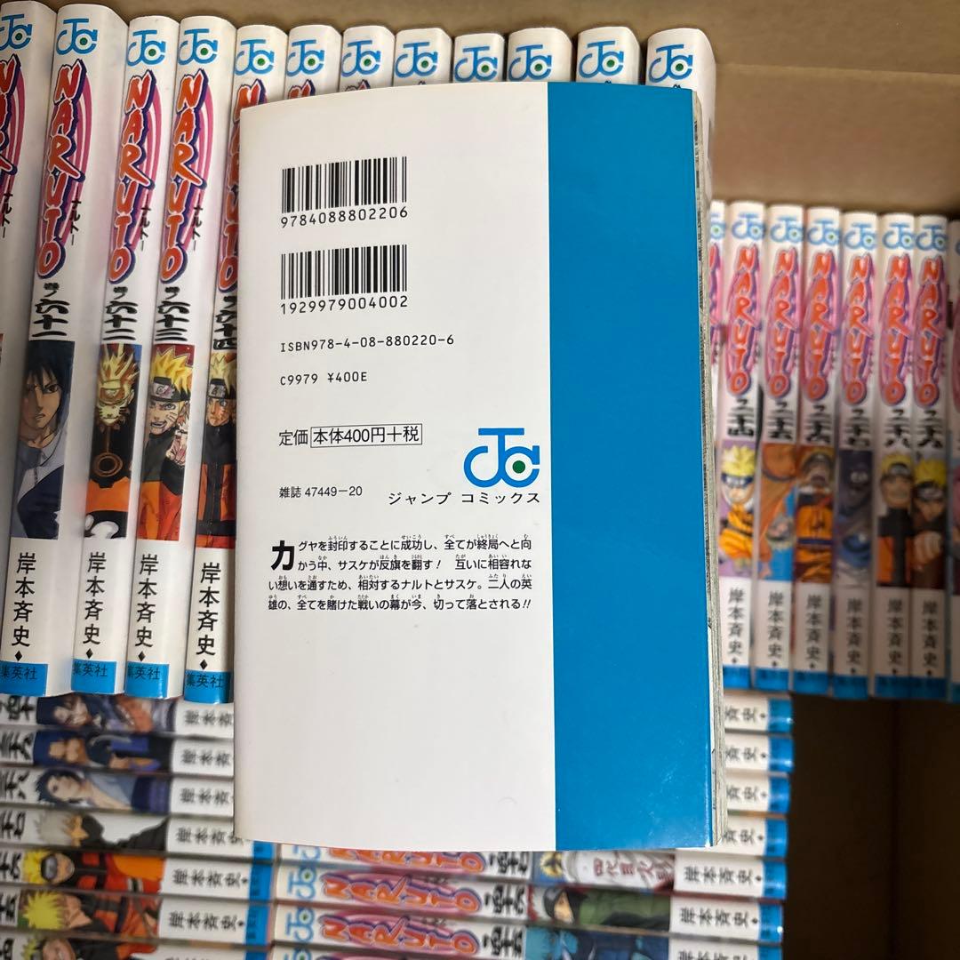 岸本斉史『NARUTO』、中古漫画全巻セット +おまけ