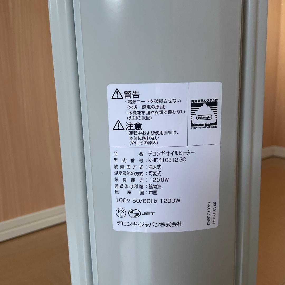 DeLonghi KHD410812-GC オイルヒーター 1200W